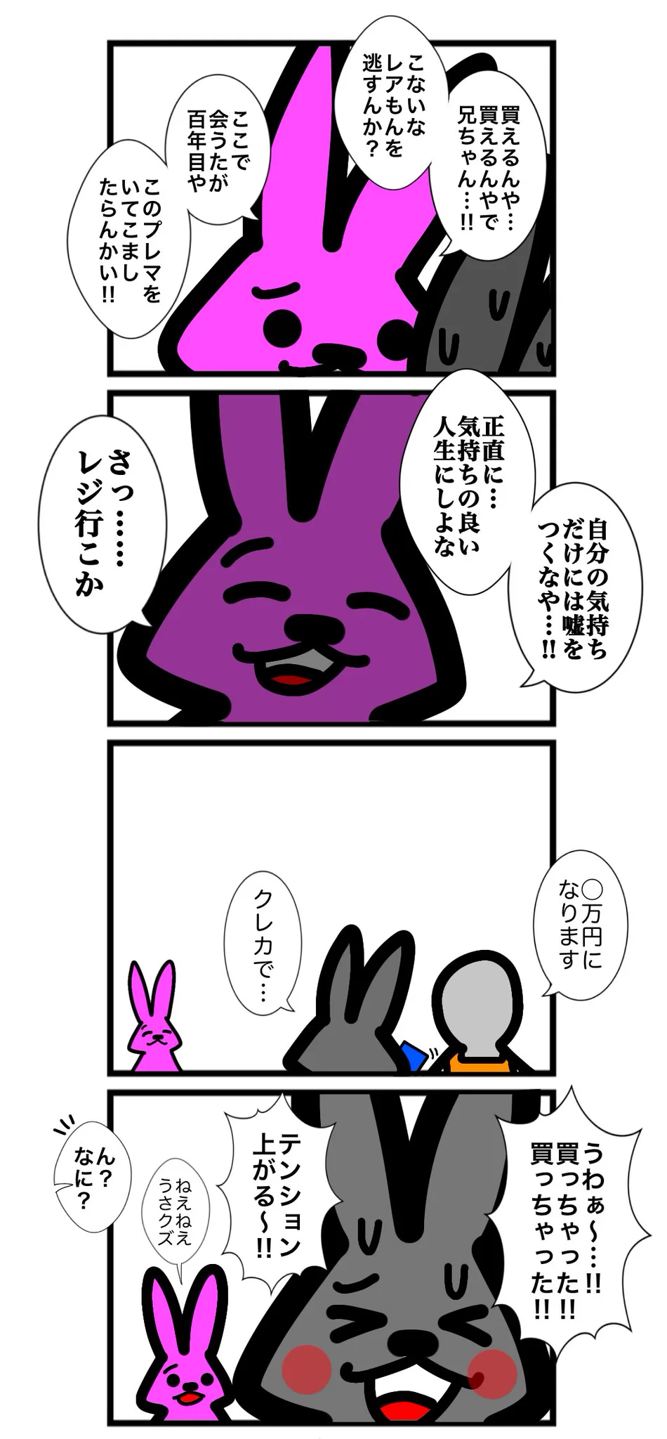 ワタル@単行本発売中！！ on X: 