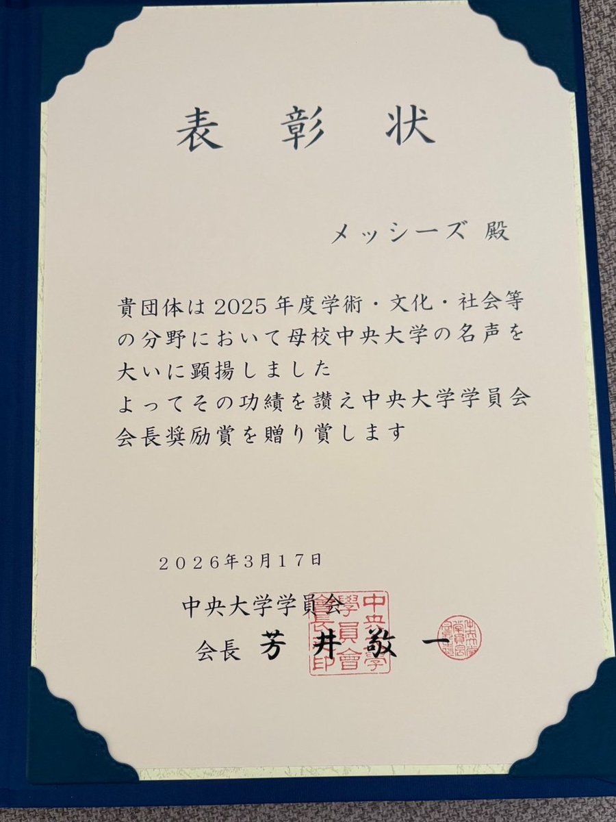 WadaZemiii's tweet photo. 和田ゼミ生が学員会から表彰されました！
おめでとうございます👏

会長賞：新4年生　矢羽田 健人、橋爪 怜央、中西 楓月、富岡 万葵、平岡 美佑のチーム

会長奨励賞：新2年生　小杉吏玖、瀬戸湊のチーム

ちなみに、矢羽田君は以前、学長賞も受賞しています
https://t.co/TH0nUrfLSJ https://t.co/HnfQxMalBe