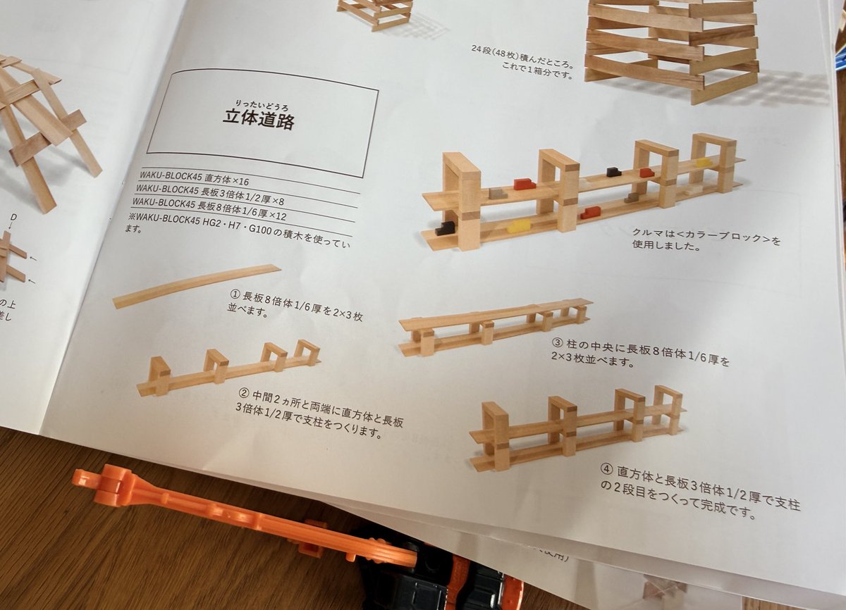 karinpan_da's tweet photo. いつの間にか自分で作り方見て同じように作るようになってきた！！(完全に同じわけではないけど)
今までこれ作って〜ってばっかり言ってたのにね😂😂
#つみきろく #3y3m https://t.co/PTabRHpzLm