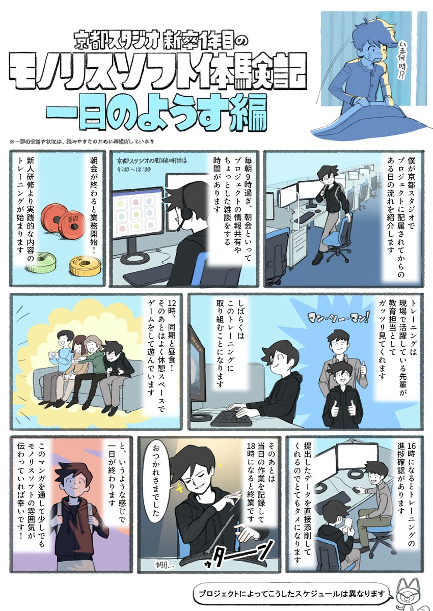 株式会社モノリスソフト tweet media