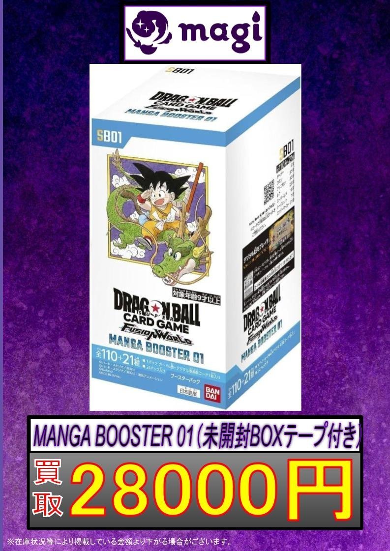 ドラゴンボール MANGA BOOSTER 01 テープ付き未開封BOX ドラゴンボール MANGA BOOSTER 01 6ボックス テープ付き - メルカリ
