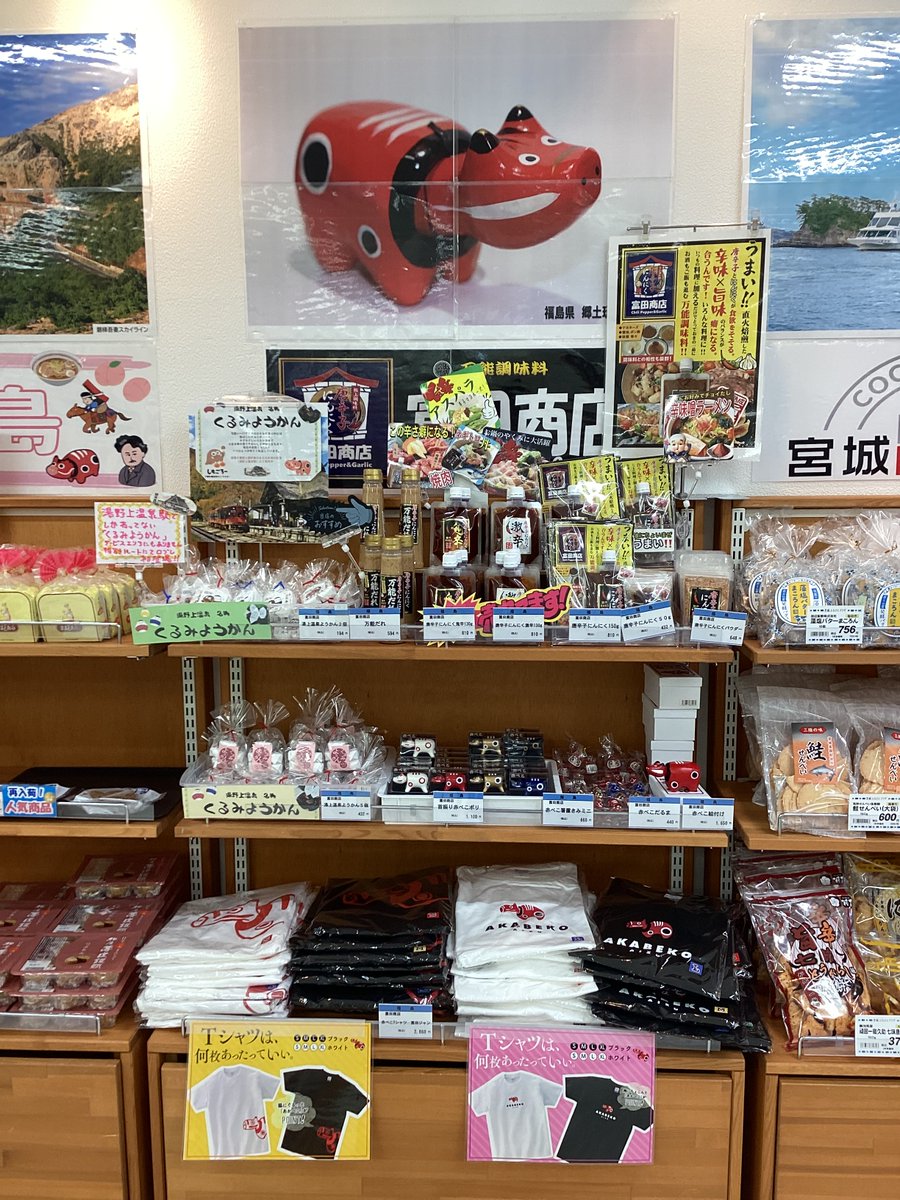 roble_oyama's tweet photo. 【＃ロブレ催事案内】
＃福島県 ＃富田商店 の ＃唐辛子にんにく が今回も大好評です！
種類も豊富、おススメですよ！
調味料ですが、他の調味料と相性が良いってところがスゴいところです！
＃くるみようかん も到着していますのでこの機会にぜひご賞味下さいませ(*^-^*)

＃栃木県小山市 #ロブレ https://t.co/sxHKnefaXx