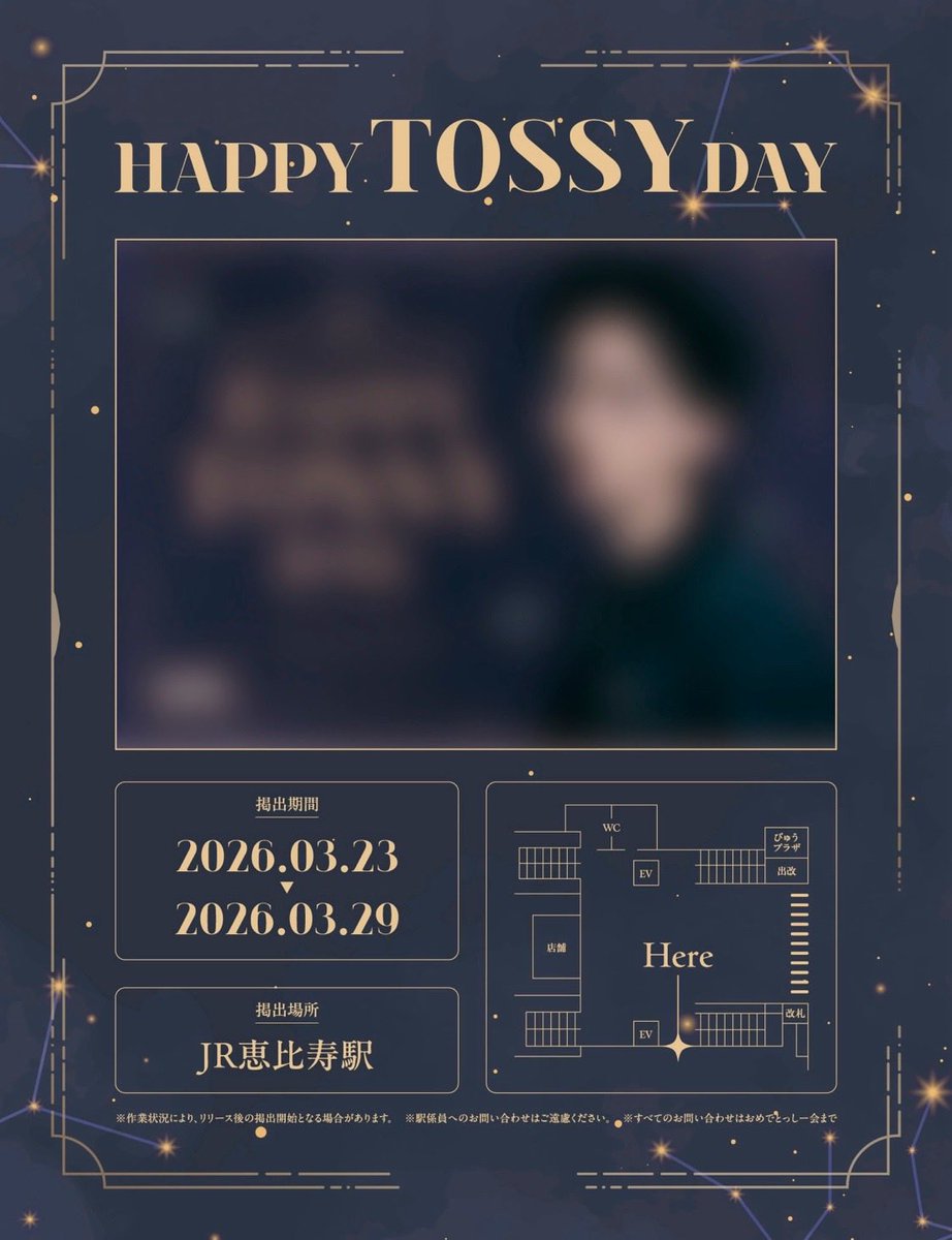 おめでとっしー会 tweet media