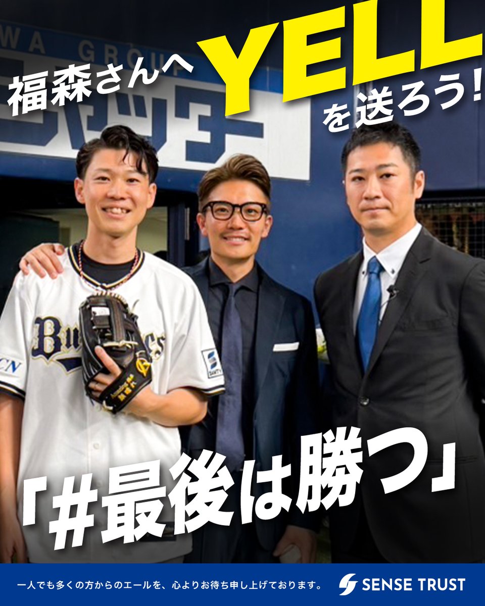 センス・トラスト株式会社 tweet media