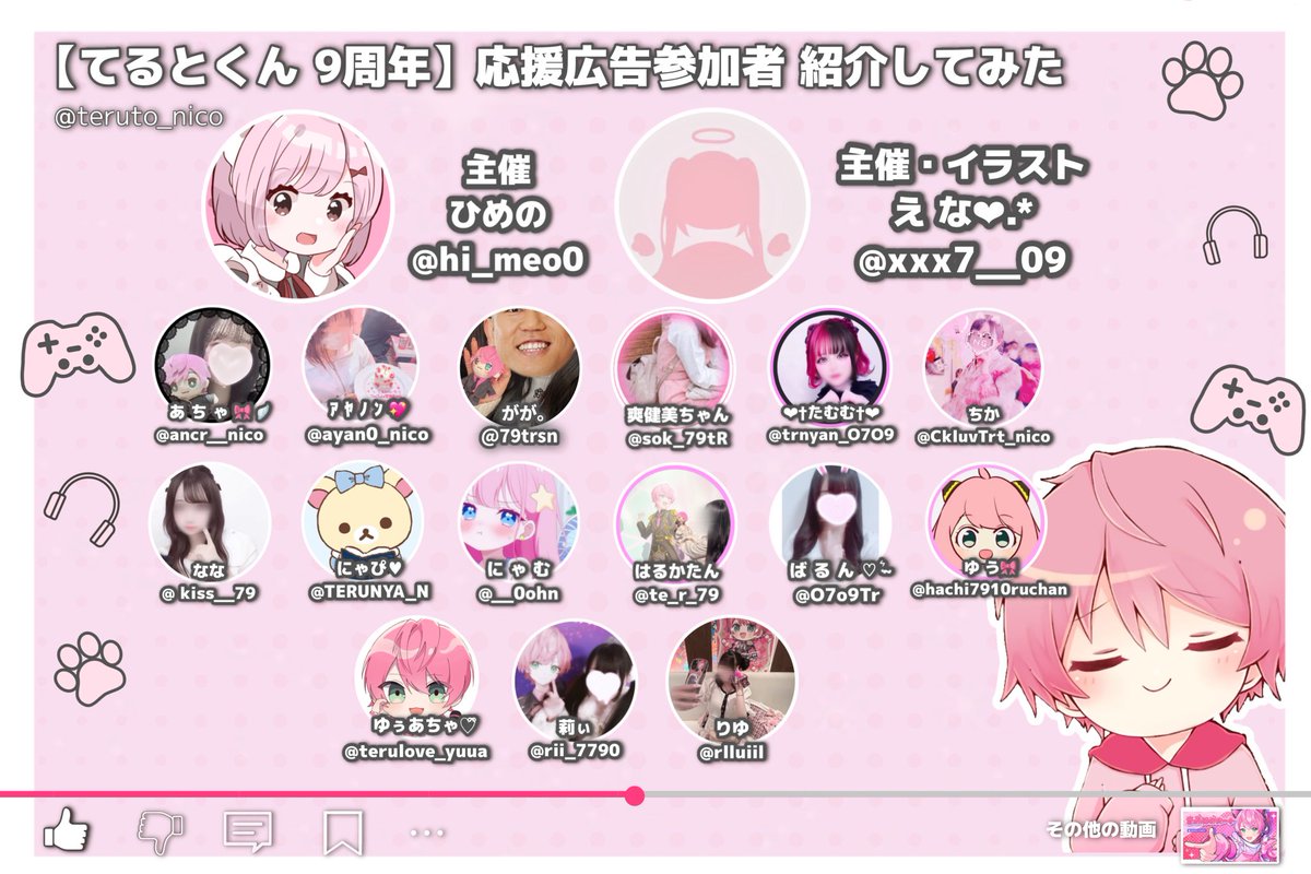 trnyan_79's tweet photo. 主催 ⟡ ひめの(@himen_sub ) えな❤︎.*(@xxx7__09 )

参加者 ⟡ 画像参照

ご協力 ⟡ jeke応援広告事務局
               Cheering AD様（@jeki_ooh ）

※こちらのポストへの反応はご遠慮下さい。 https://t.co/AFlaY9kgOV