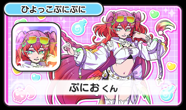 ランキング上位になると、もらえるプロフィールパーツはこちら！ ぜひ