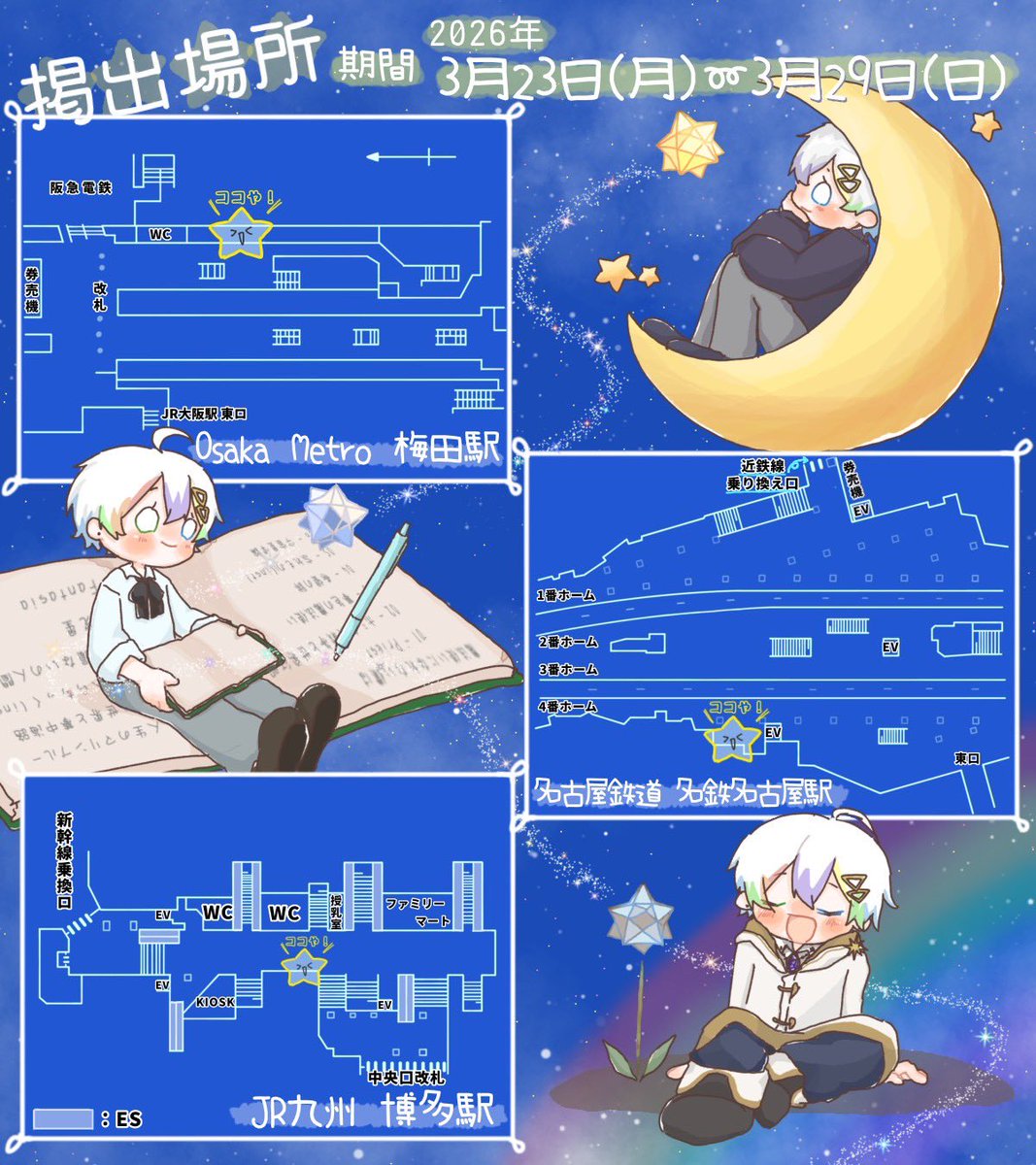 れるくんの夢を応援し隊 tweet media