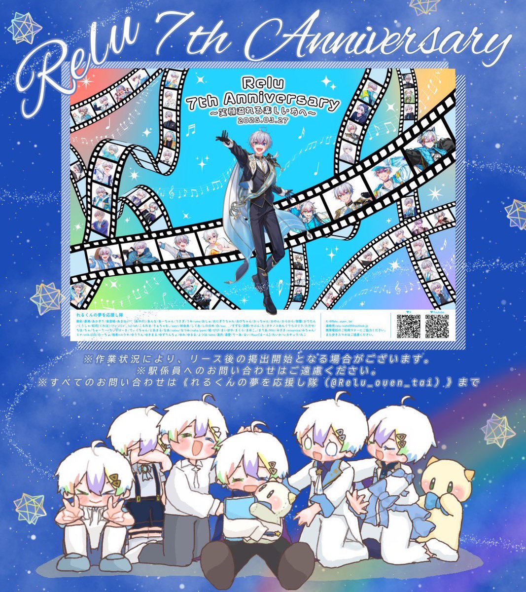 れるくんの夢を応援し隊 tweet media