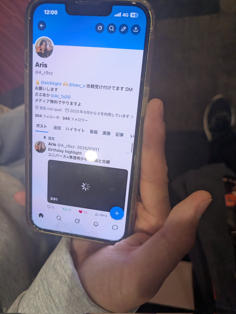 らいす tweet media