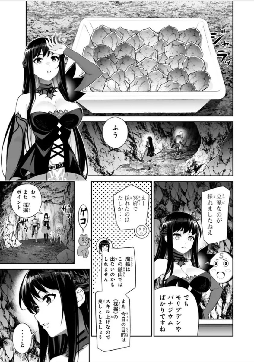 人外姫様、始めました -Free Life Fantasy Online- 第67話 怪しい一団でレッツ採掘!(2) 更新されました!よろしくお願いします!https://t.co/Rx9QzgNG7b #ニコニコ漫画 
