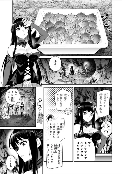 人外姫様、始めました -Free Life Fantasy Online- 第67話 怪しい一団でレッツ採掘!(2) 更新されました!よろしくお願いします!https://t.co/Rx9QzgNG7b #ニコニコ漫画 