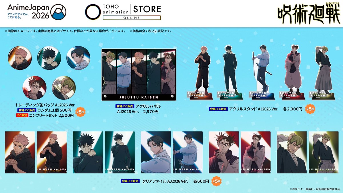 TOHO animation STORE ONLINE tweet media