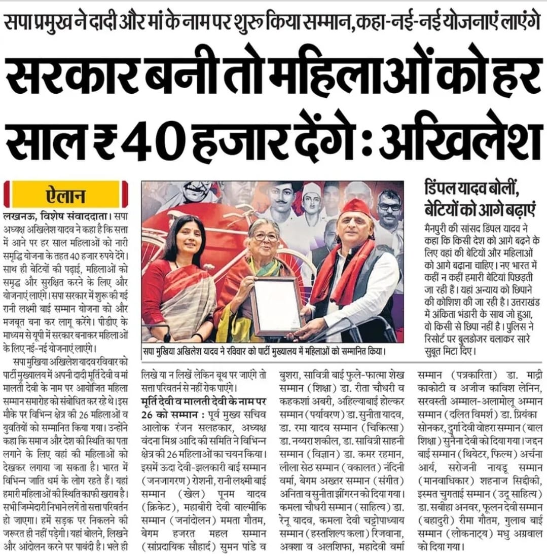 Samajwadi Party tweet media