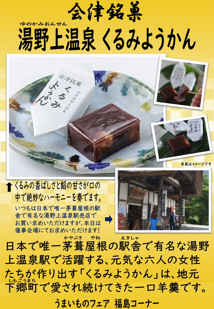 roble_oyama's tweet photo. 【＃ロブレ催事案内】
＃福島県 ＃富田商店 の ＃唐辛子にんにく が今回も大好評です！
種類も豊富、おススメですよ！
調味料ですが、他の調味料と相性が良いってところがスゴいところです！
＃くるみようかん も到着していますのでこの機会にぜひご賞味下さいませ(*^-^*)

＃栃木県小山市 #ロブレ https://t.co/sxHKnefaXx