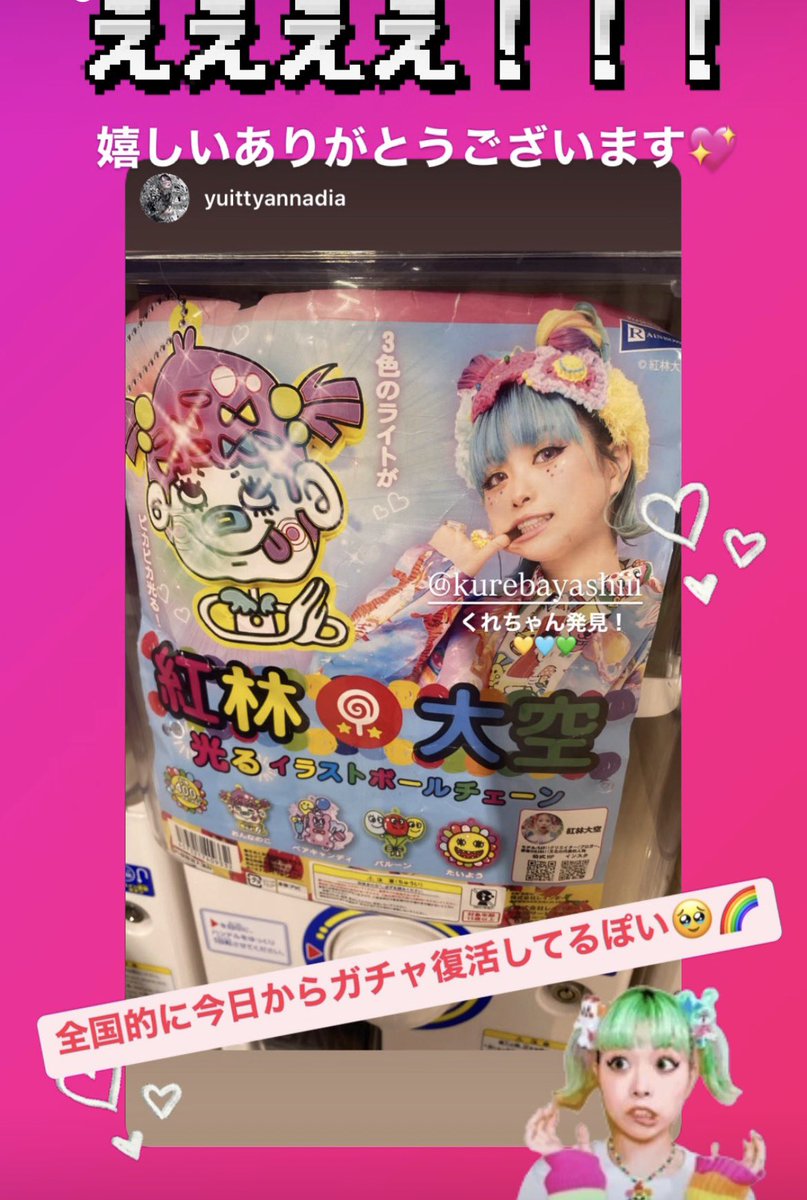 くれちゃん🍭紅林大空𓀬𓃱𓅿 tweet media
