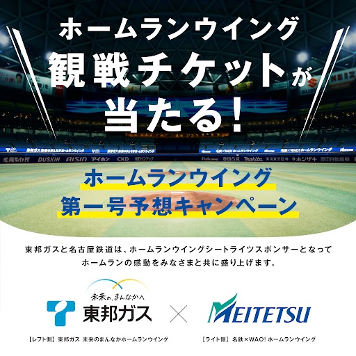 東邦ガス tweet media