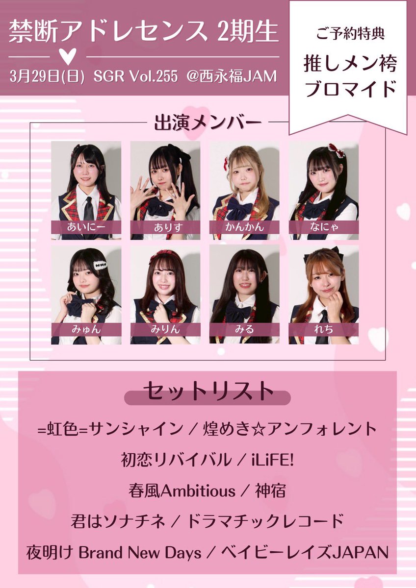 禁断アドレセンス tweet media