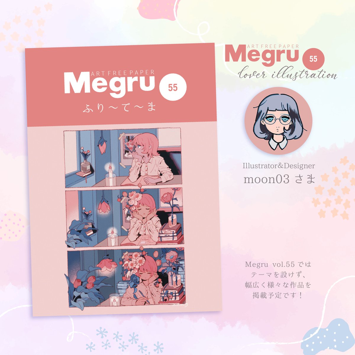 Megru🌙 tweet media
