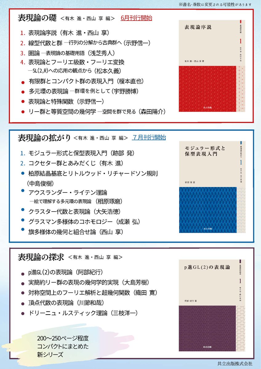 共立出版 tweet media
