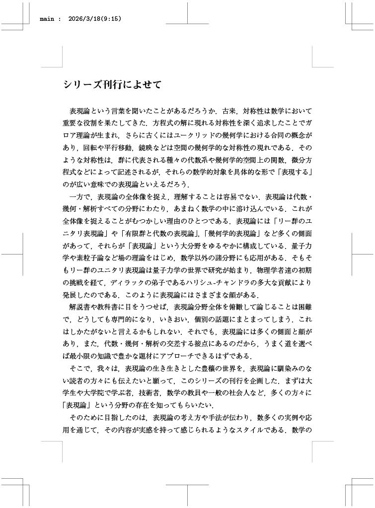 共立出版 tweet media