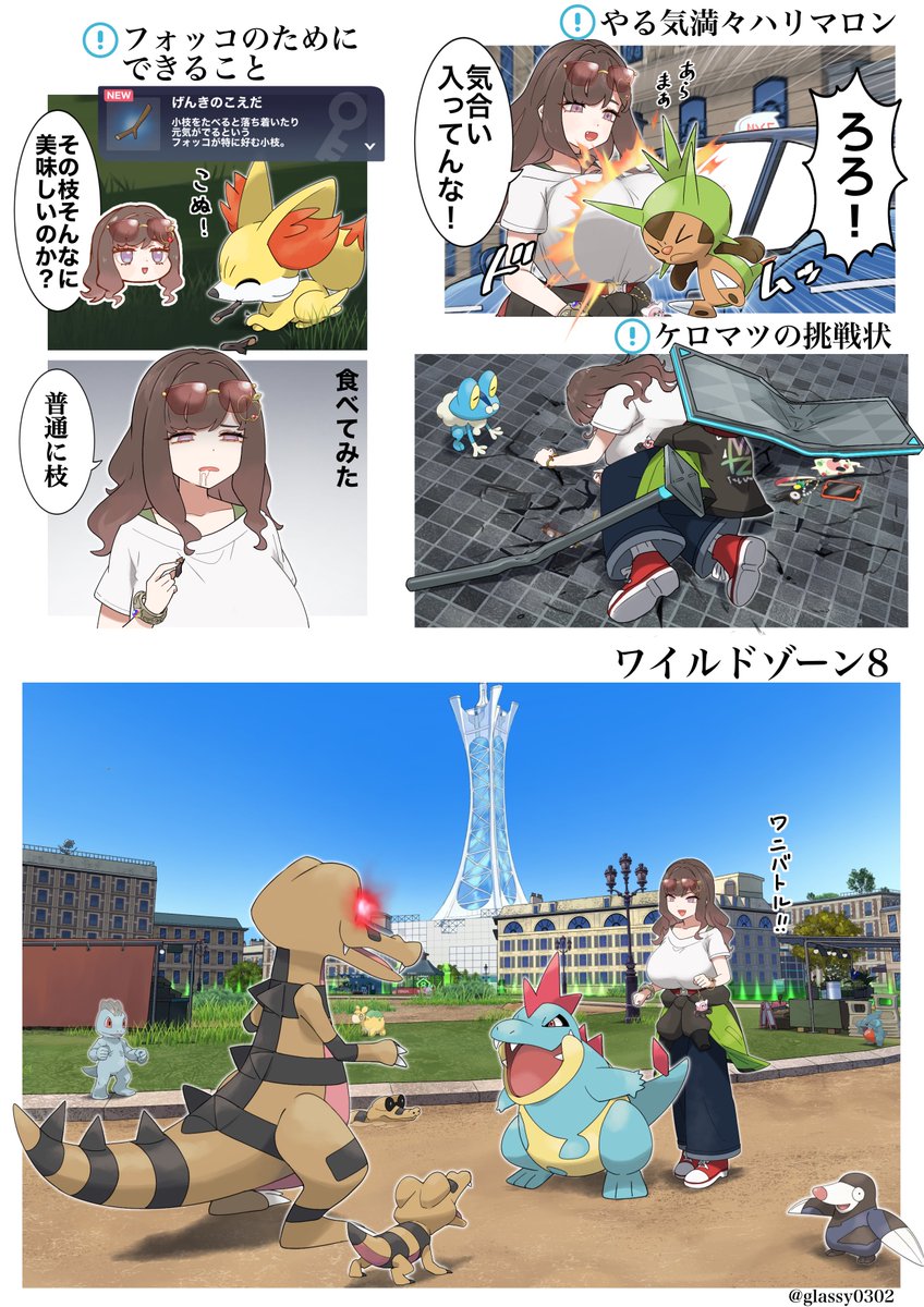 りんごのミアレレポート 23話 りんごの平和なミアレ旅行🍎