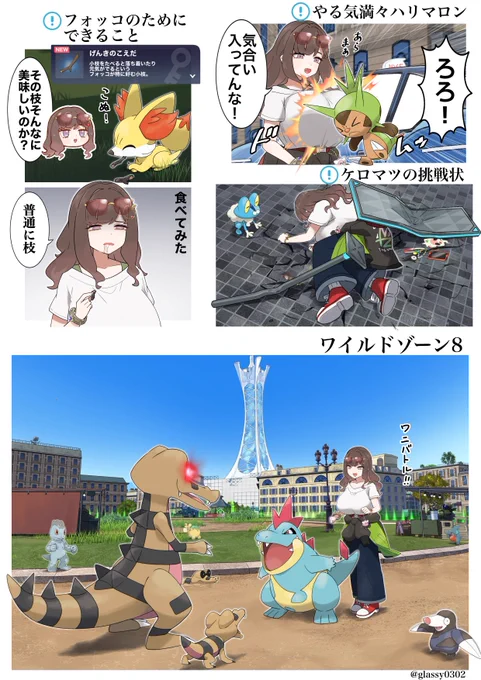 #りんごのミアレレポート
23話 りんごの平和なミアレ旅行🍎 