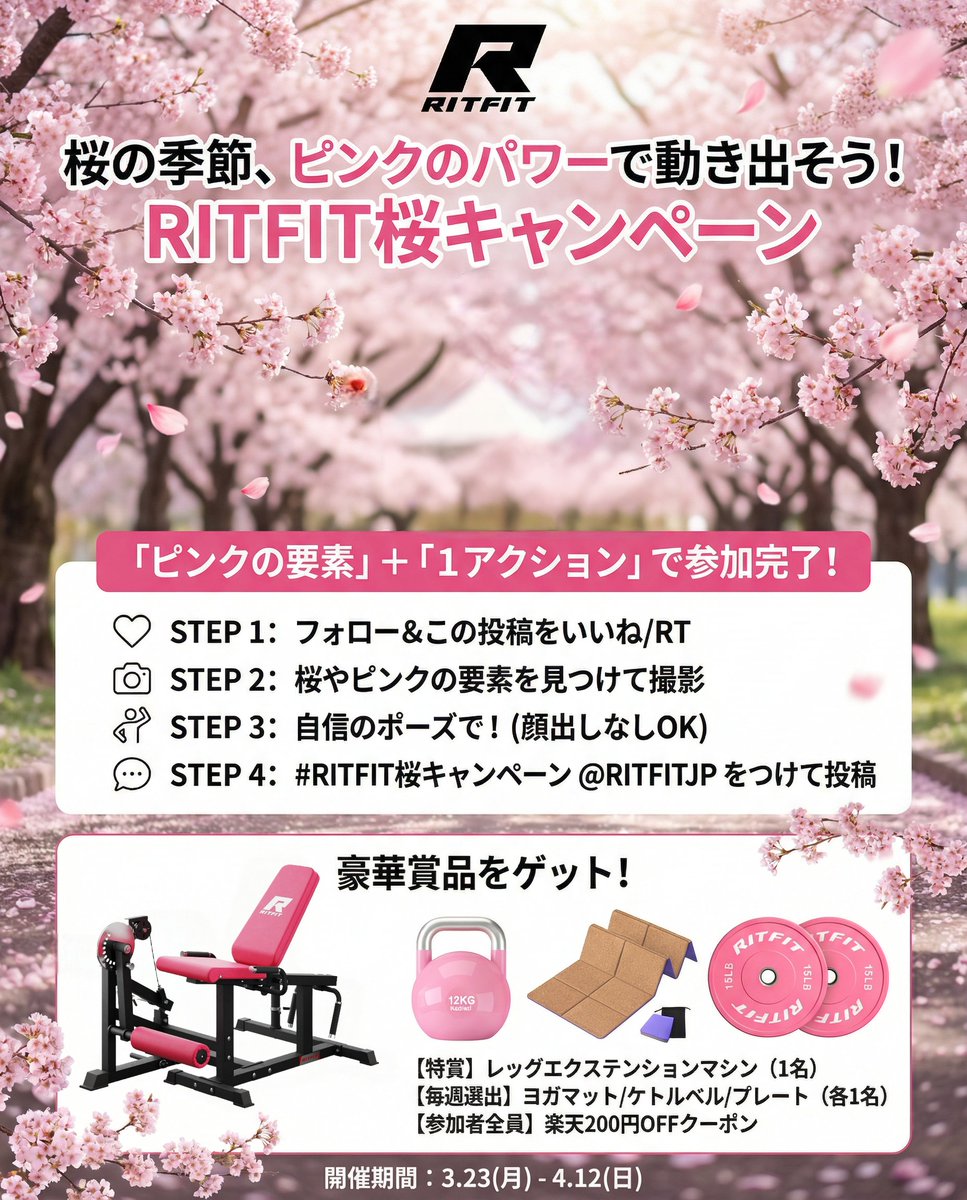 RITFIT Japan tweet media