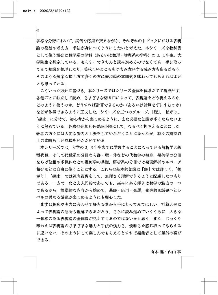 共立出版 tweet media