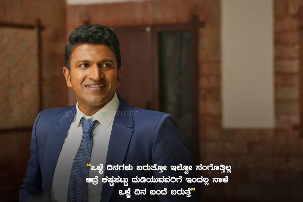 🤍 #PowerStar #PuneethRajkumar #Appu