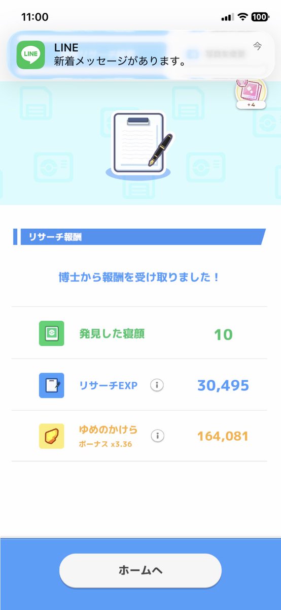 lightmatter2's tweet photo. 夢のかけら16万うめぇぇぇぇぇ！！ https://t.co/5huXSZhUF3