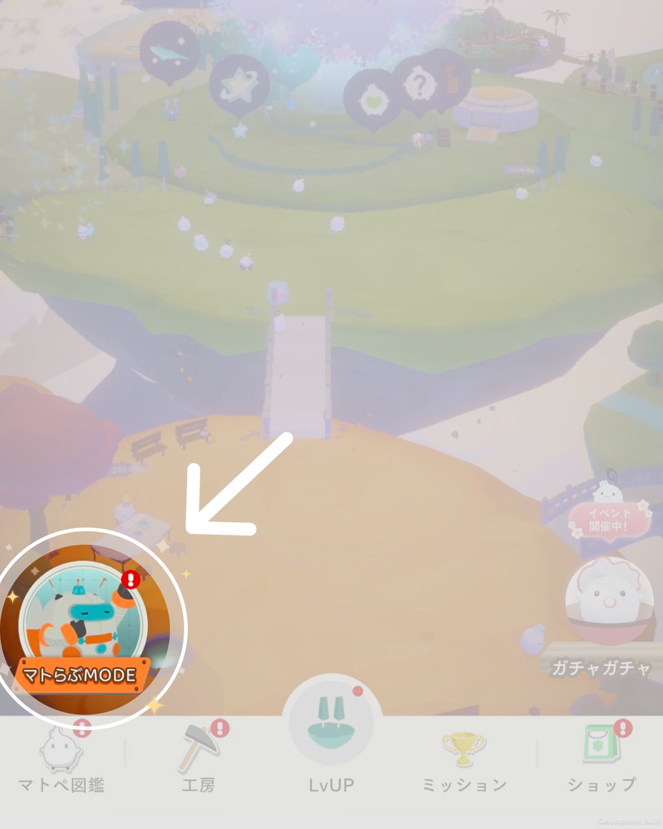 ／
📣「マトらぶMODE」本日リリース！🎉
＼

ついに、
マトぺたちを“かわいがれる”ようになりました👀💞

つつく、なでる――
あなたのアクションに、マトぺたちが応えてくれます。

お気に入りの子との距離が、
ぐっと近づく新体験をぜひ🥰

アップデートしてぜひ体験してみてください！

#オノマトピア