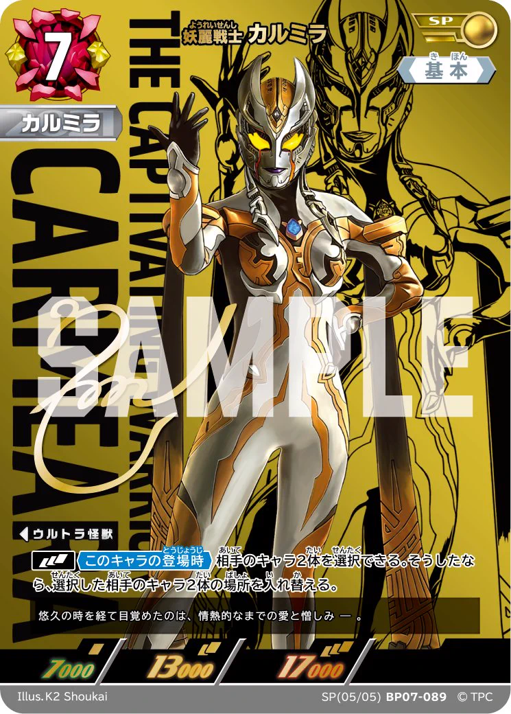 ウルトラマン カード カルミラ 4枚セット HEEFy6WasAAPUKW?format=webp&