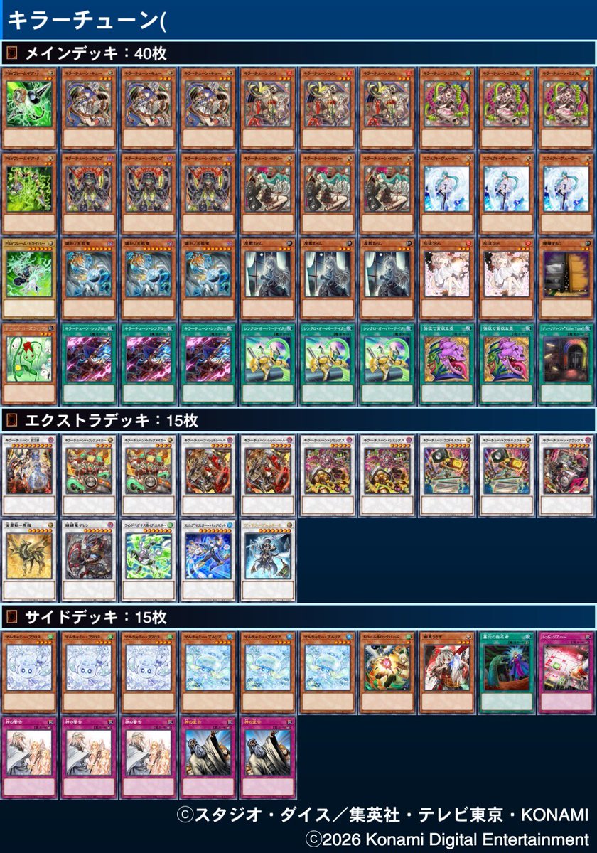 禿鷹【デュエルサポート】 tweet media