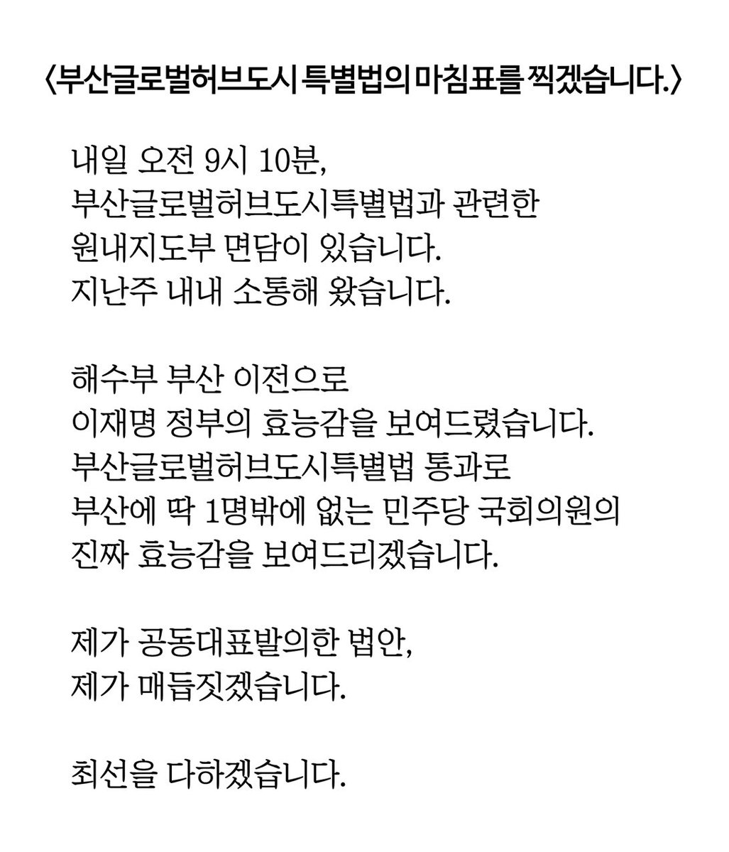 전재수 tweet media