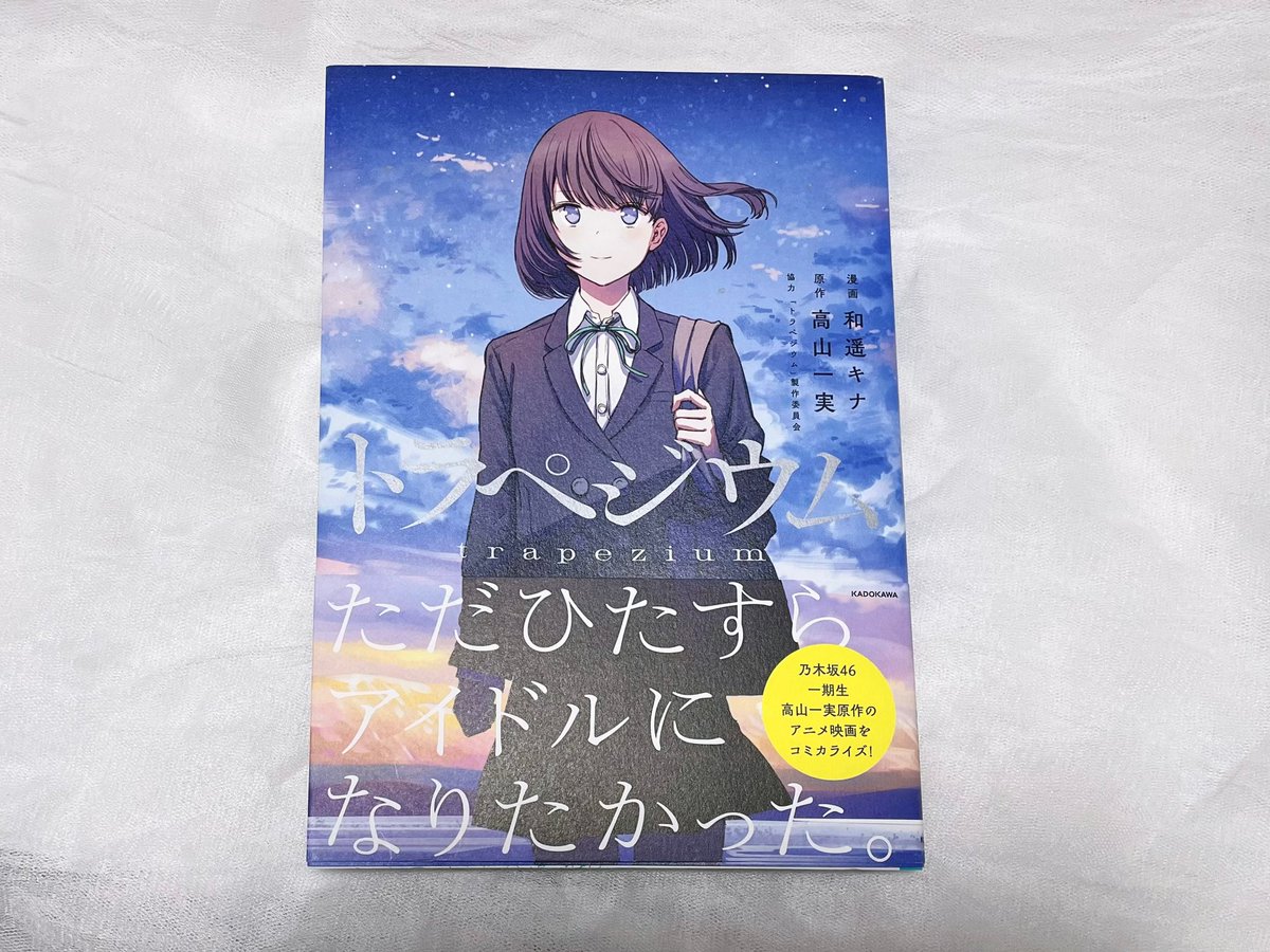 相川遥花 tweet media