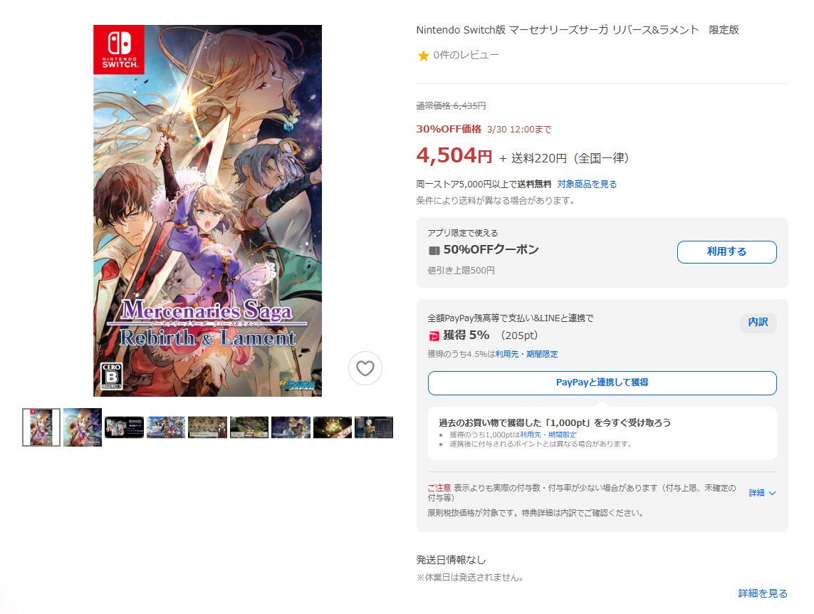 ライドオン広報 tweet media