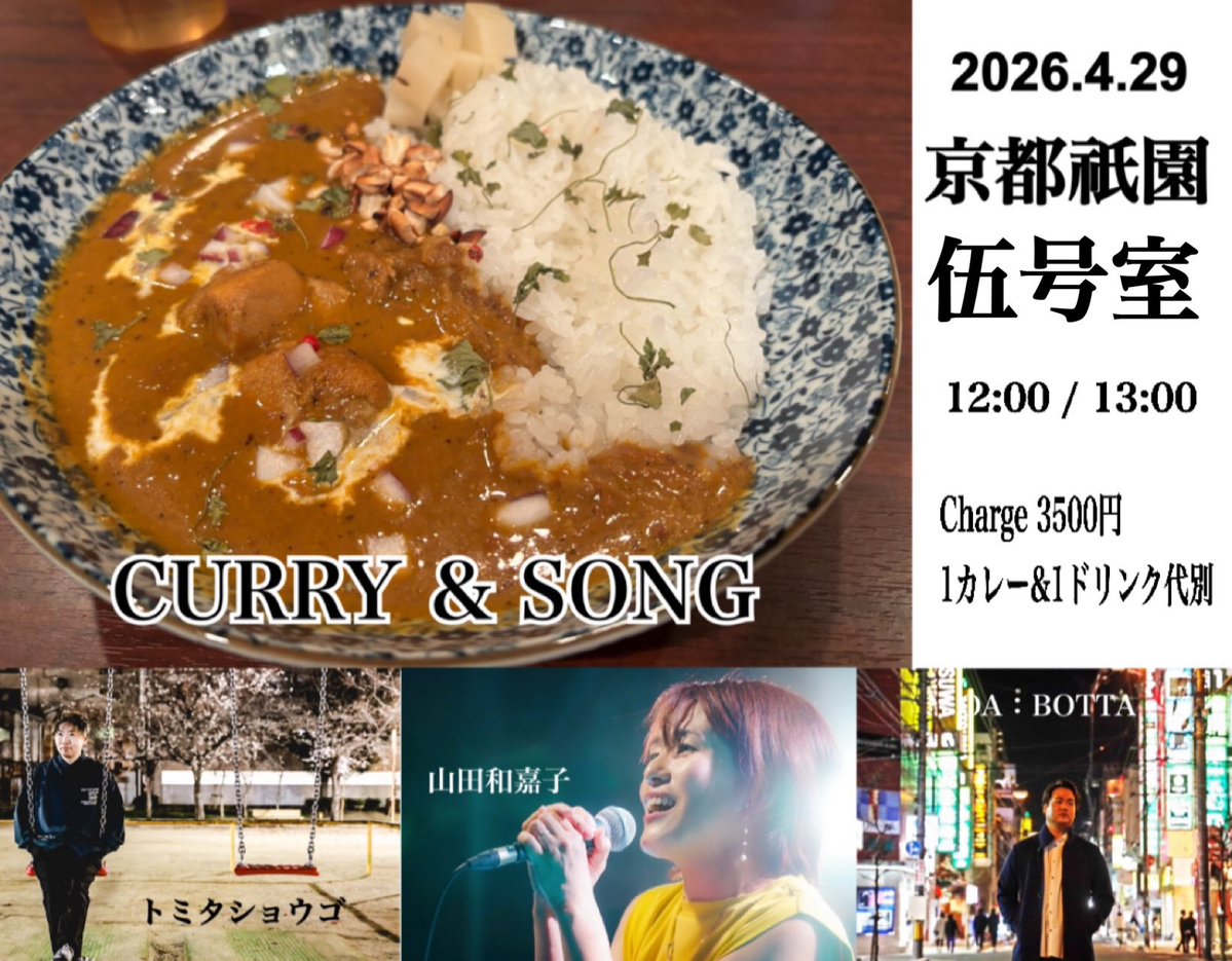 トミタショウゴOfficial-info tweet media