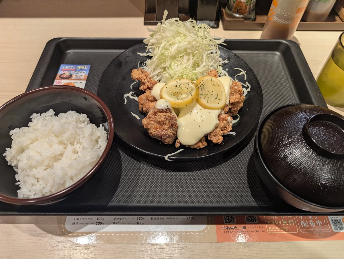 松のや
ハニーレモン唐揚げ