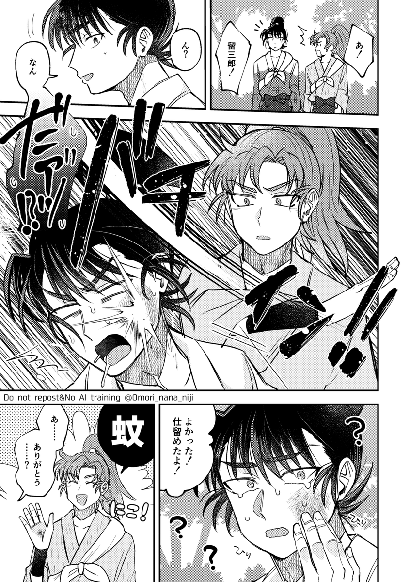 🥷🥚六は
善意