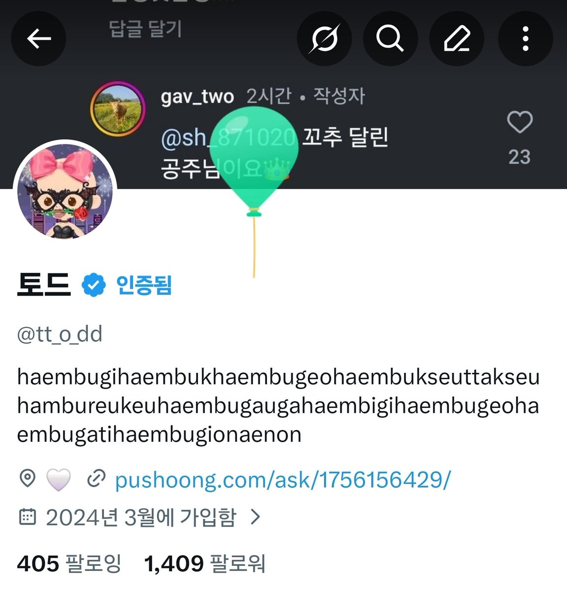 토드 tweet media
