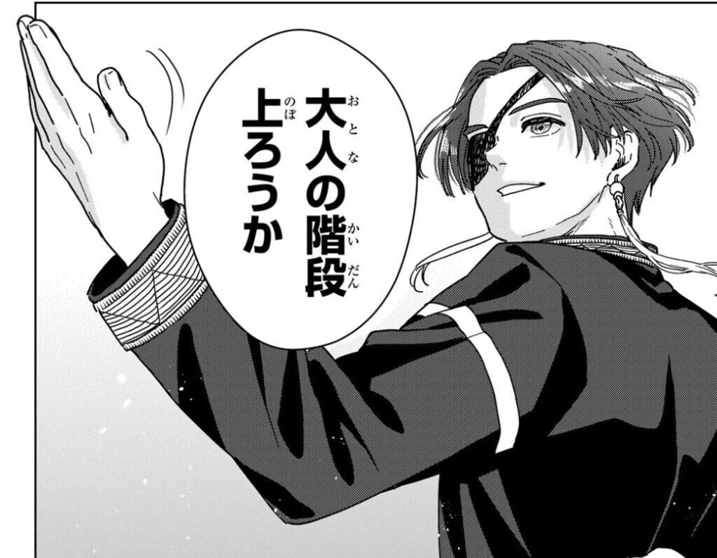 蘇枋隼飛の真似してたらロック・リーっていわれた 