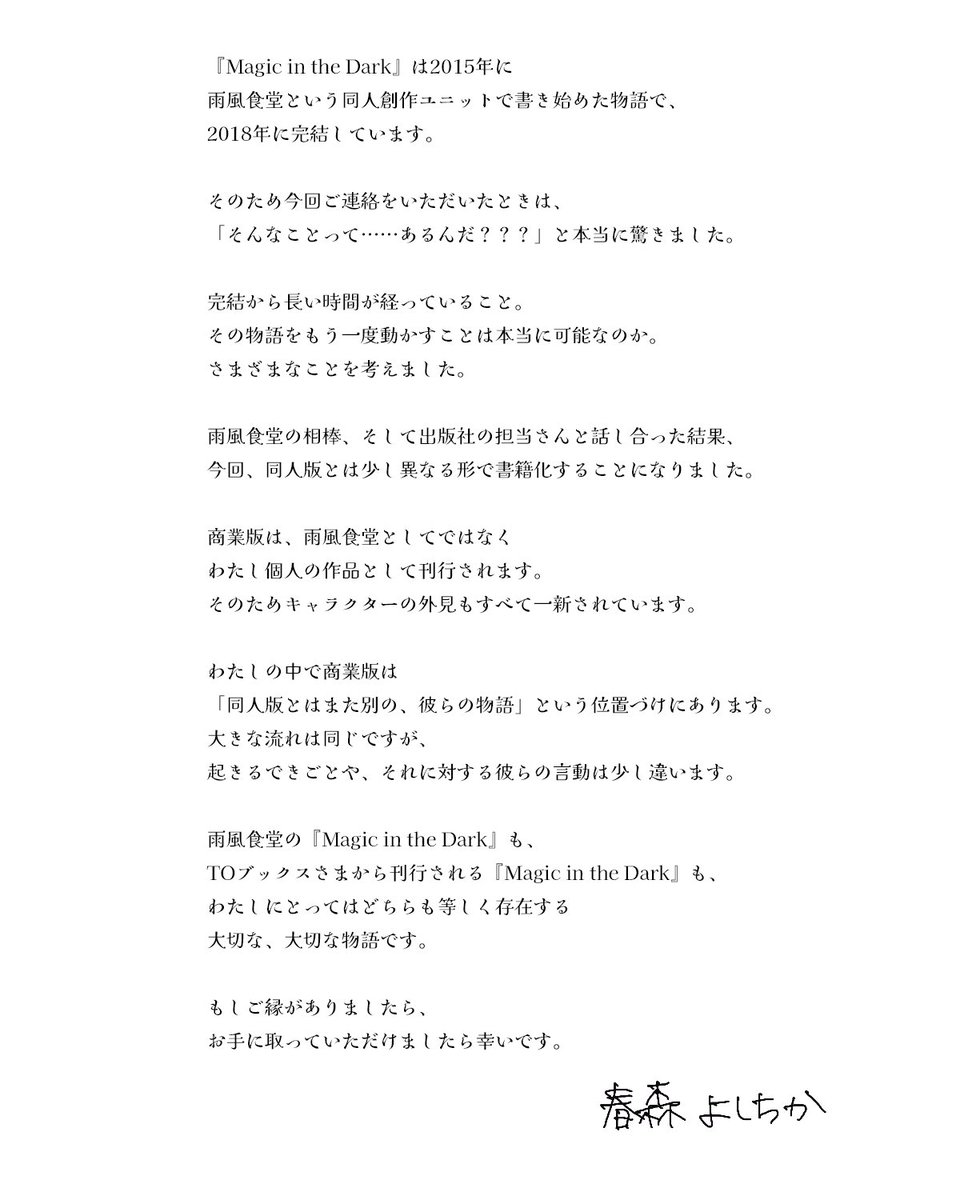 春森よしちか tweet media