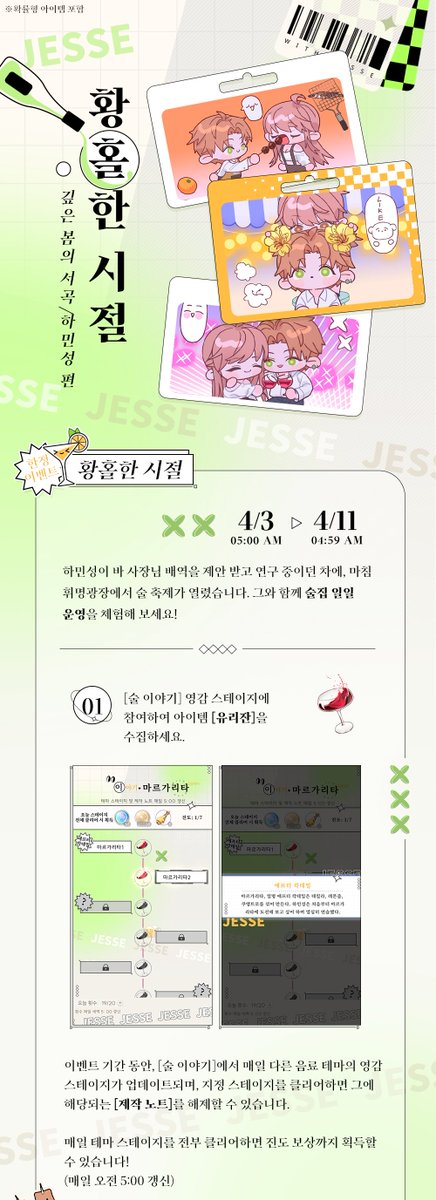 빛과 밤의 사랑 tweet media