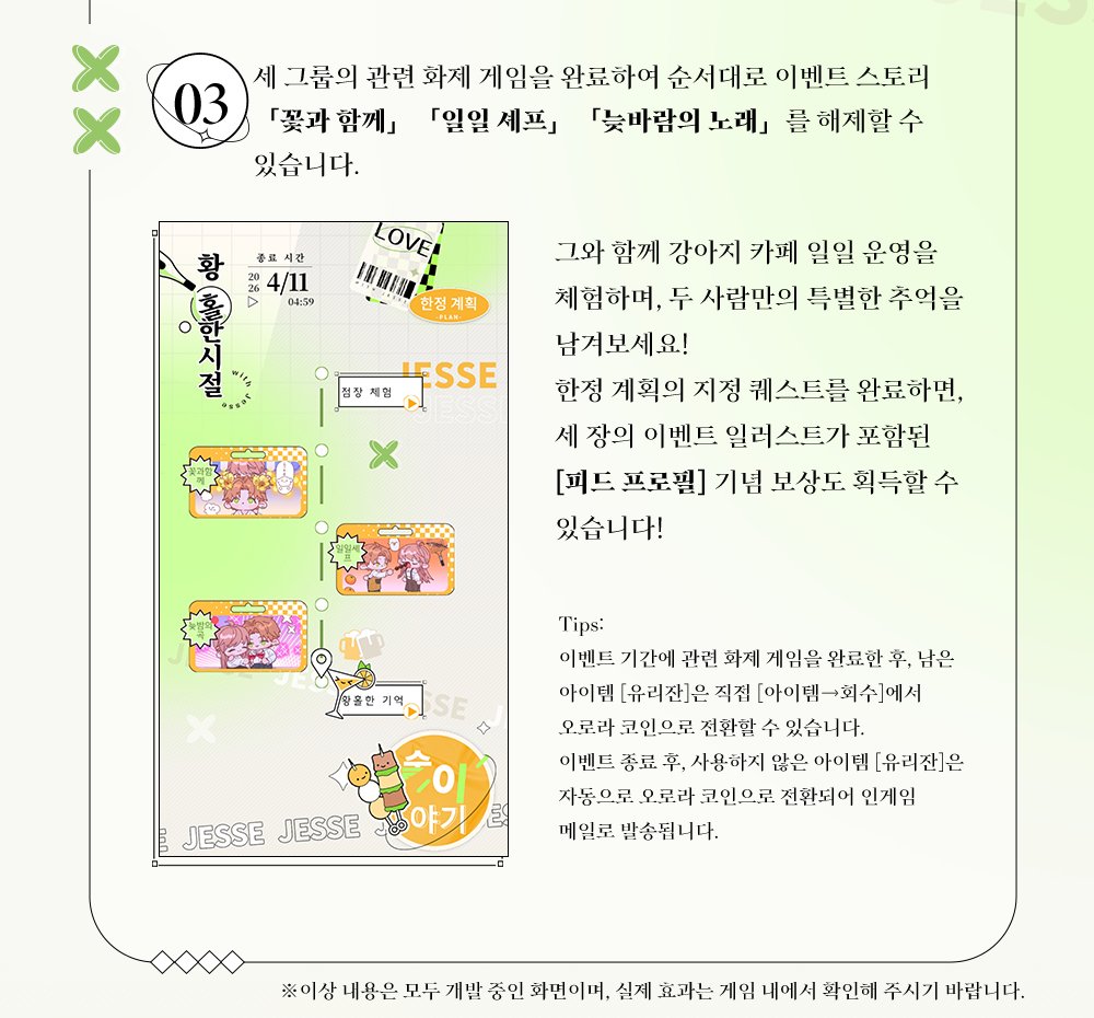 빛과 밤의 사랑 tweet media