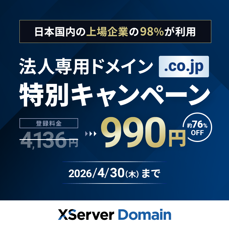 エックスサーバー【公式】 tweet media