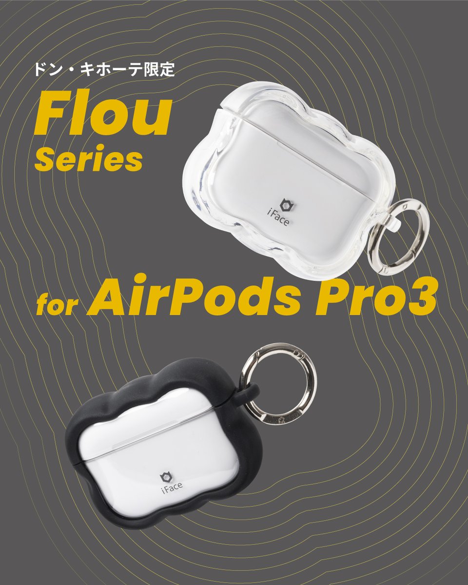 AirPods Pro第3世代用が発売！】 ドン・キホーテ（@donki_donki）限定