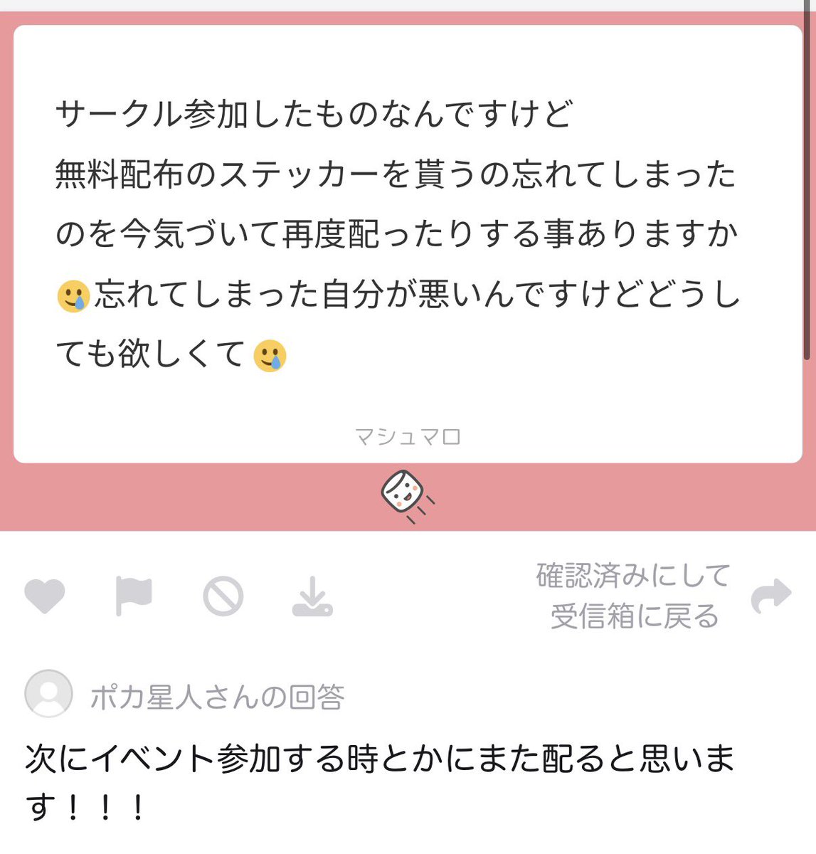 ポカ星人@通販開始しました！ tweet media