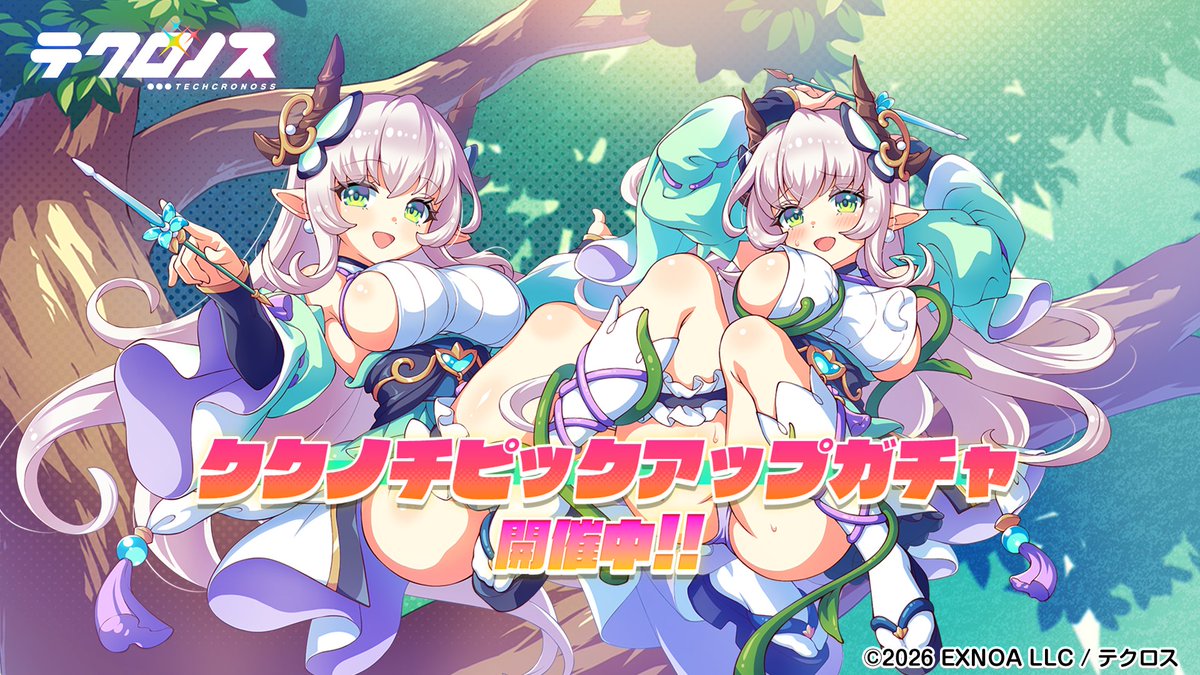 テクロノス 【公式】 tweet media