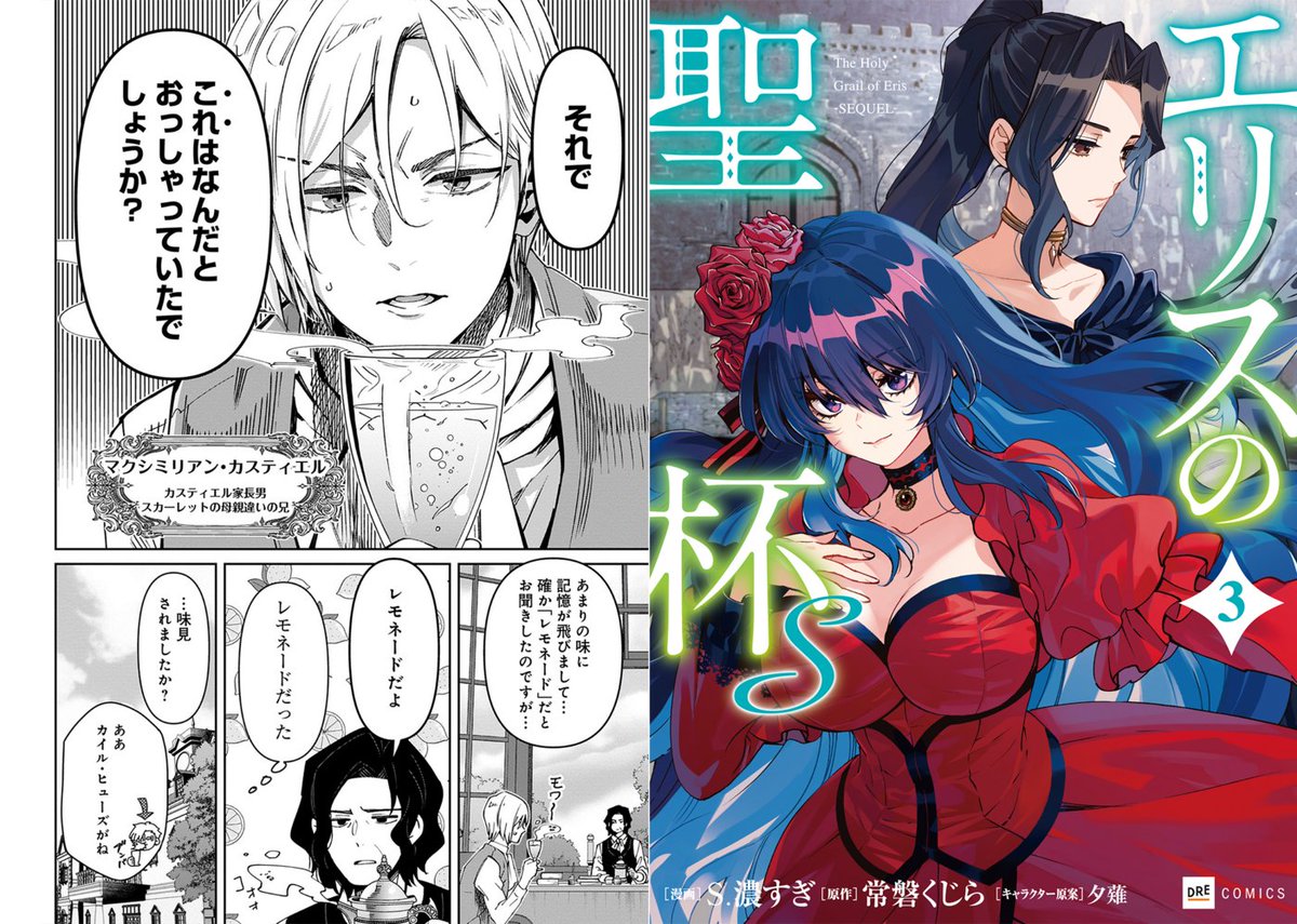 エリスの聖杯【公式】毎週木曜放送中！ tweet media