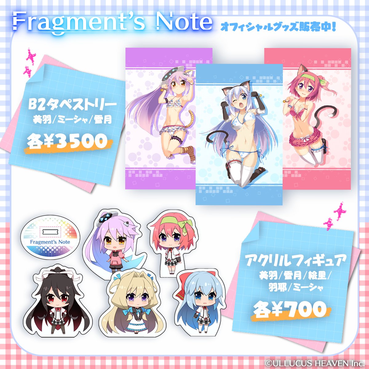 ULLUCUS_pr's tweet photo. 「Fragment's Note」の公式グッズが
👑姫騎士団公認オンラインショップ👑で販売中❗

会員登録なしでゲスト購入OK👌🛍

「もんなしプリンセス」等の
ウルクスヘブン関連アイテムも勢ぞろい

▼ご購入はコチラ▼
https://t.co/3Lc10mm7XX

#フラグメンツノート
#もんプリ https://t.co/x52QqIlPKx